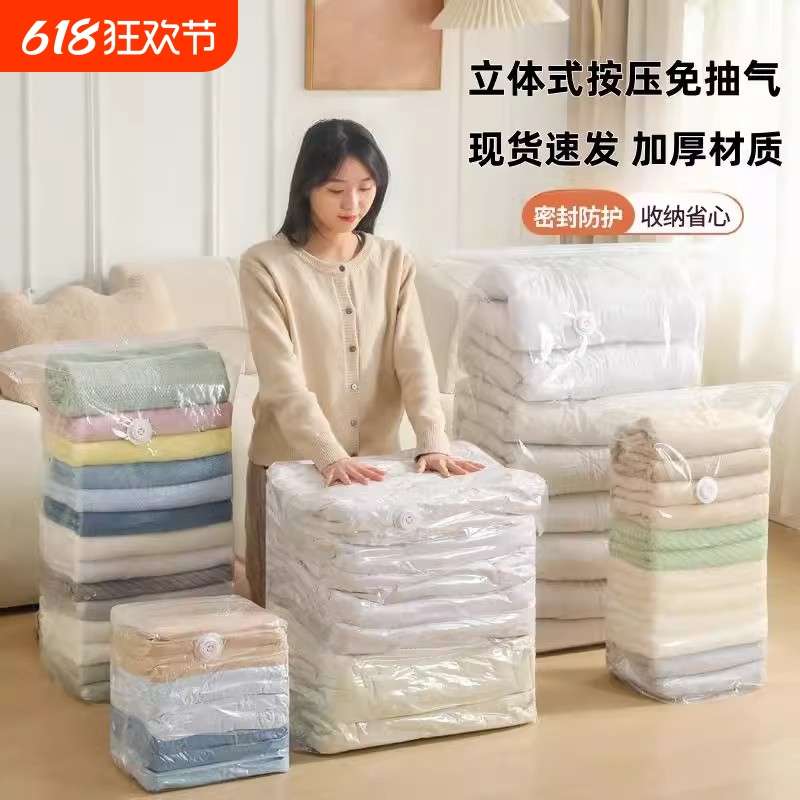 真空压缩袋免抽气立体收纳压缩袋抽压两用家用透明加厚棉被袋折叠