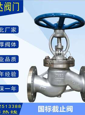 J41W/H-16310S2520双相不锈钢截止阀