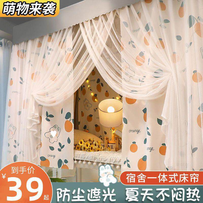 带支架蚊帐生NVX宿舍床学遮光布一体式通上铺上下铺帘用女寝室