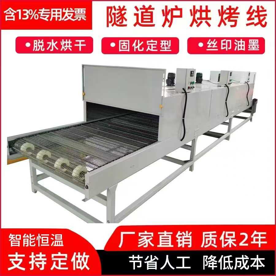 现货3米长4米长网带隧道炉烘干线流水线五金电镀铜铝清洗烘干机