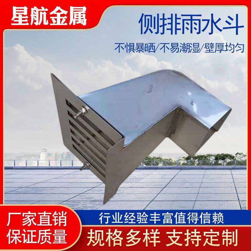 厂家碳钢侧排雨水斗屋面楼房用雨水排水斗侧排落水弯头排水斗
