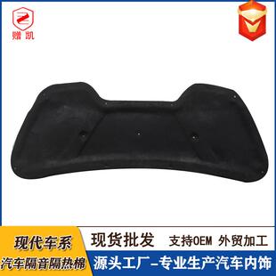 适用现代途胜悦动朗动领动瑞纳索纳塔IX35汽车隔音棉隔热棉