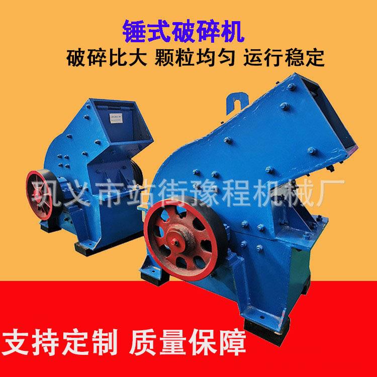 锤式破碎机移动小型制砂机碎石机建筑垃圾粉碎机混凝土石块粉碎机