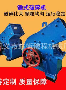 锤式破碎机移动小型制砂机碎石机建筑垃圾粉碎机混凝土石块粉碎机