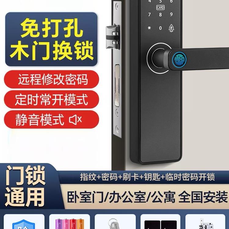 室内木门指纹锁办公室密码锁家用门锁卧室房间门民宿电子智能门锁