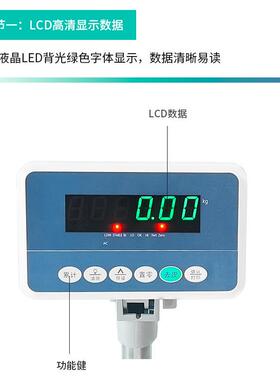 工业高精度电子称30kg-300kg自带RS232接口平替英展XK3150-W