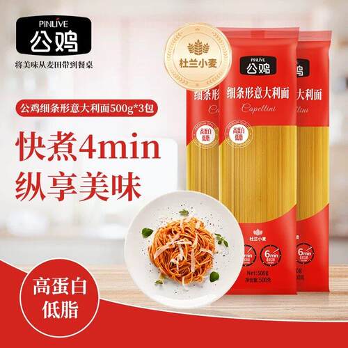 进口公鸡直条形细面意大利面螺丝螺旋通心粉意面儿童面条速食食品