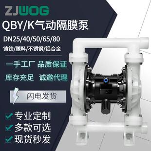 气动隔膜泵QBY-40PP工程塑料耐腐蚀