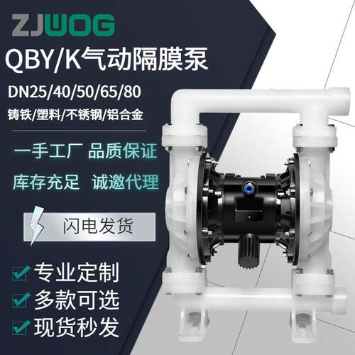 气动隔膜泵QBY-40PP工程塑料耐腐蚀