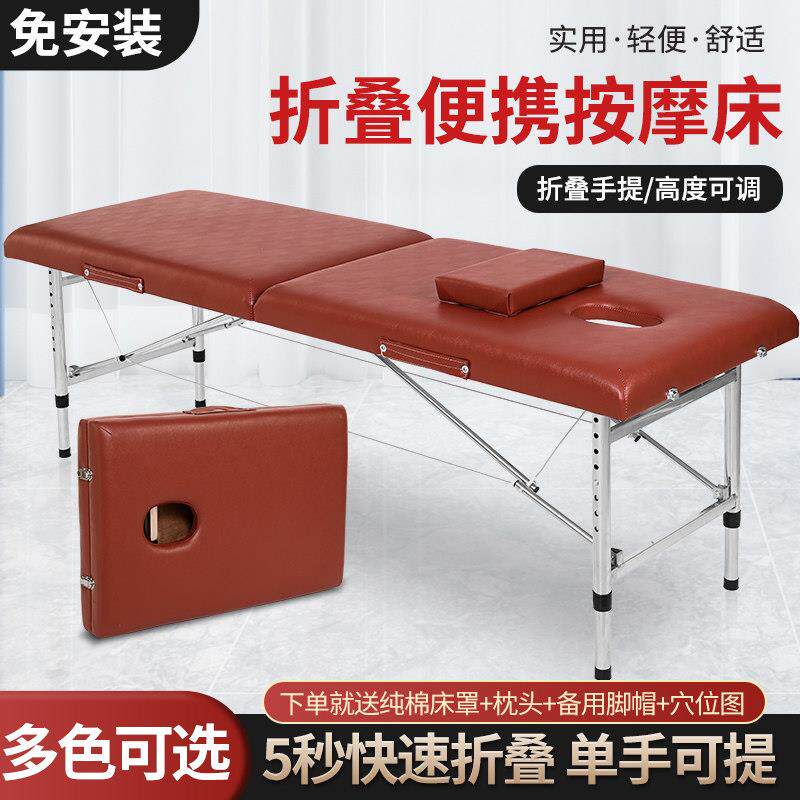 手提可携式折叠升降按摩床原始点推拿床理疗床家用美容床纹身床