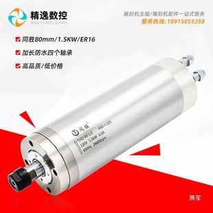 5.5KQJD高速电1机 4.5 雕刻机主轴2.2KW水冷800W电主.5KW轴 W3KW