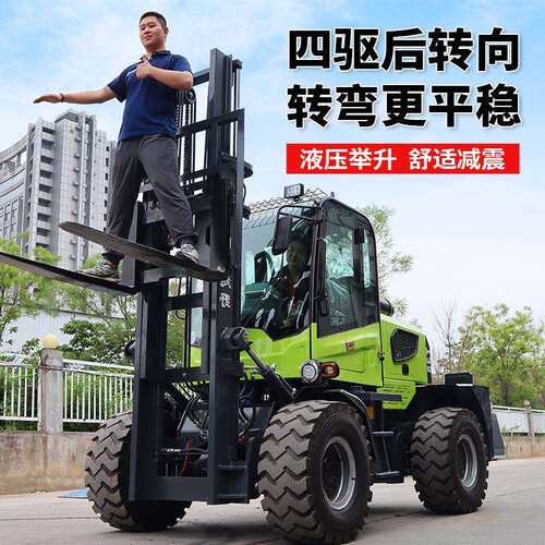 越野叉车四驱3吨5吨一体内燃四轮升降液压多功能柴油起重叉车厂家