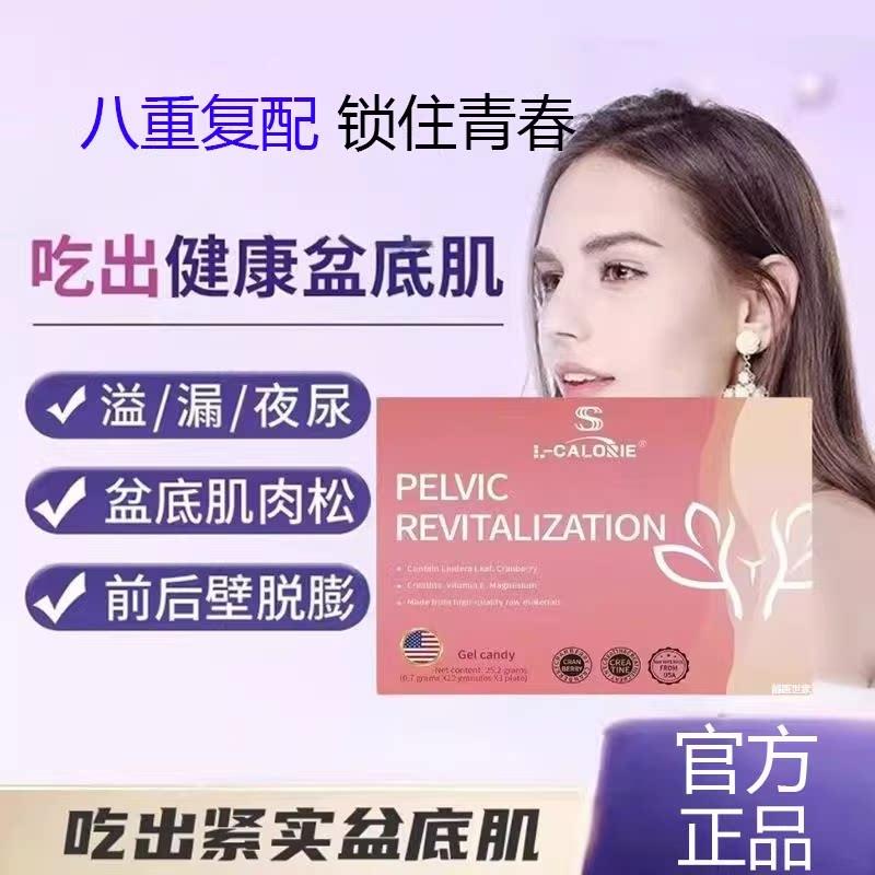 sungiftpe盆底宝后女性蔓越产莓盆底肌护私保养胶囊官方旗舰店6LL