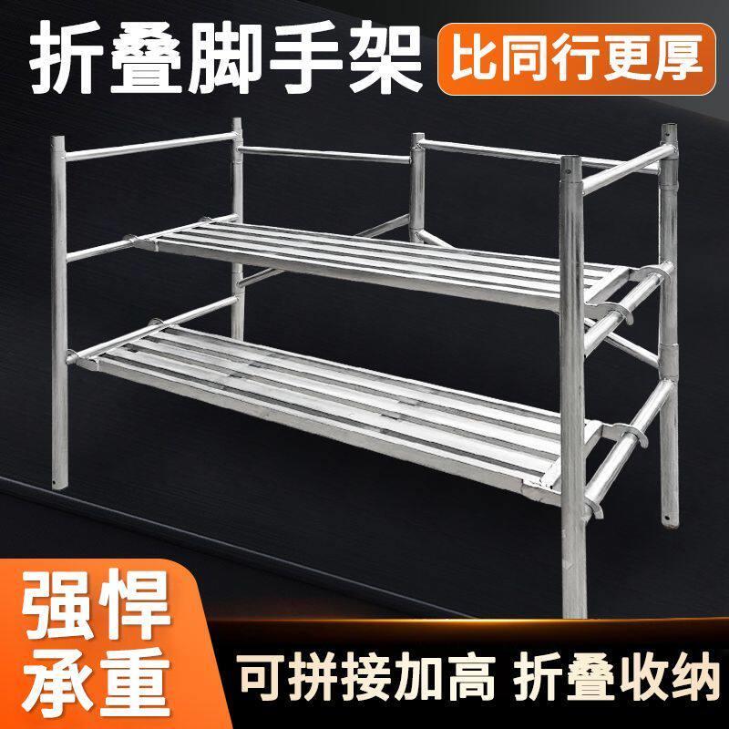 多功能移动折叠脚手架镀锌工地便携式可拼接手脚架子加高加厚带轮