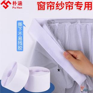 固定器自粘式 窗帘杆免打孔安装 魔术贴替代帘杆挂钩门帘伸缩杆粘钩