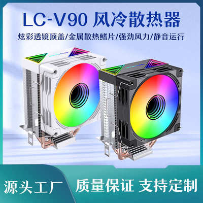 塔式二铜管cpu散热器机箱电脑温控argb风冷inter静音全平台2热管