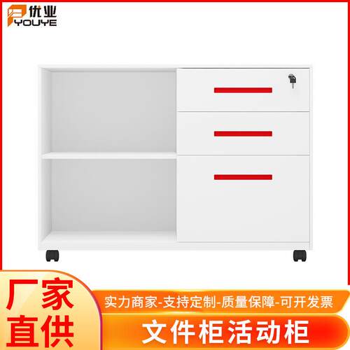 厂家落地文件柜现代简约冷轧钢板活动柜文件置物柜颜色可定