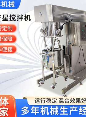 厂家供应60L双行星搅拌机锡膏灌装机高粘度搅拌密封胶粘剂乳化机