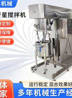 厂家供应60L双行星搅拌机锡膏灌装机高粘度搅拌密封胶粘剂乳化机