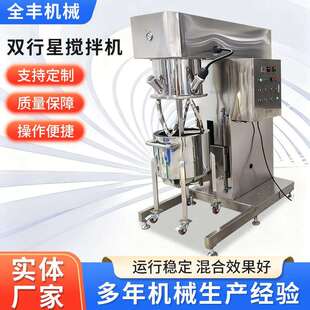 厂家供应60L双行星搅拌机锡膏灌装 机高粘度搅拌密封胶粘剂乳化机