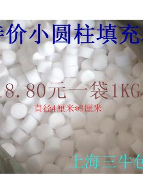 特价纸箱内填充料 EPE小颗粒垫子3斤袋装 珍珠棉小料包邮