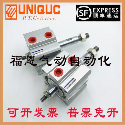 优力克UNIQUC薄型纸箱旭恒1620模切机气缸UCQ2WA50-10-01.110.16