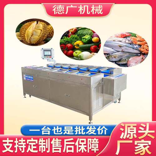 羊蹄羊排配重组合称鱿鱼仔多工位组合秤面饼面块组合配重称