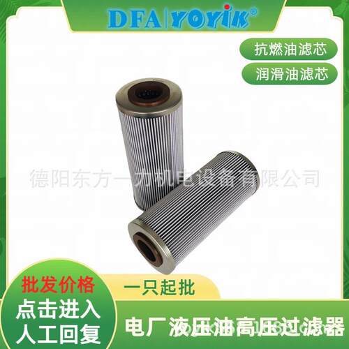 EH油主油泵进口滤芯HY1-125-002-F受压范围点击咨询