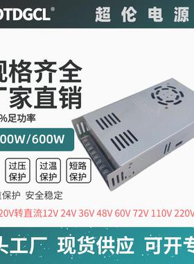 500w可调开关电源变压器15V24V36V70V90V250v300v工业交转直电源