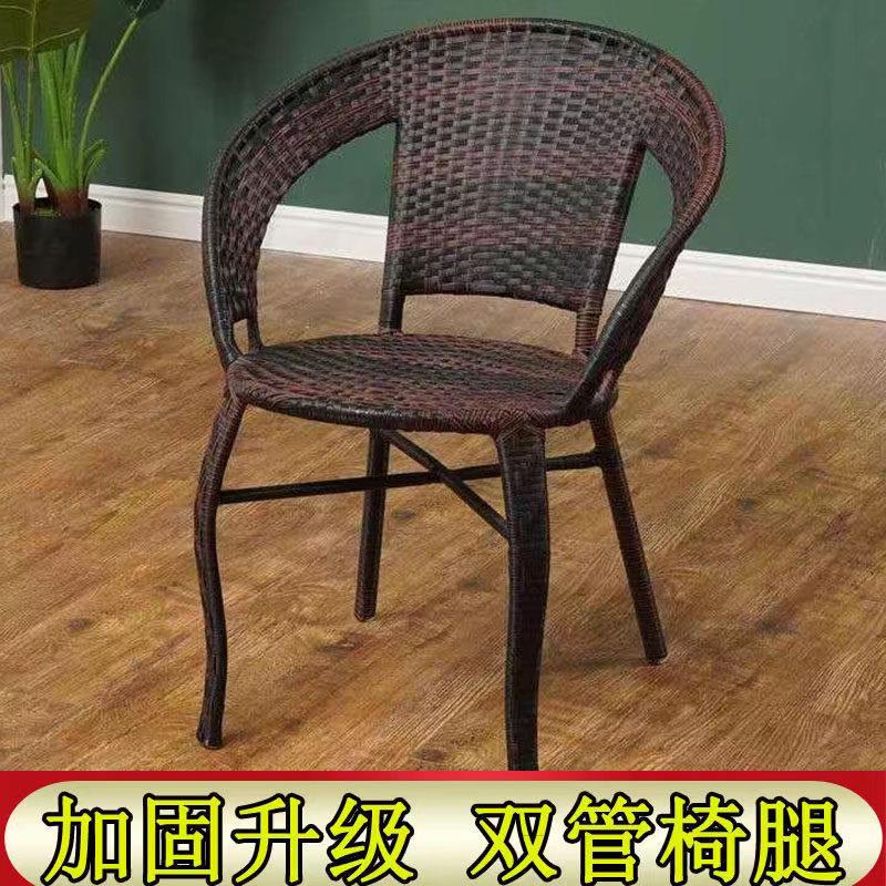 简约阳台椅子家用靠背凳子彷藤编户外休闲网红座椅庭院手工编织凳