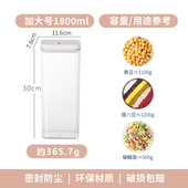 五谷杂粮收纳盒密封桶小虫防潮虫大米箱缸猫粮面粉储存罐