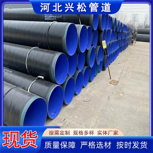 大口径3pe防腐钢管地埋排水螺旋钢管防腐涂塑管道现货供应