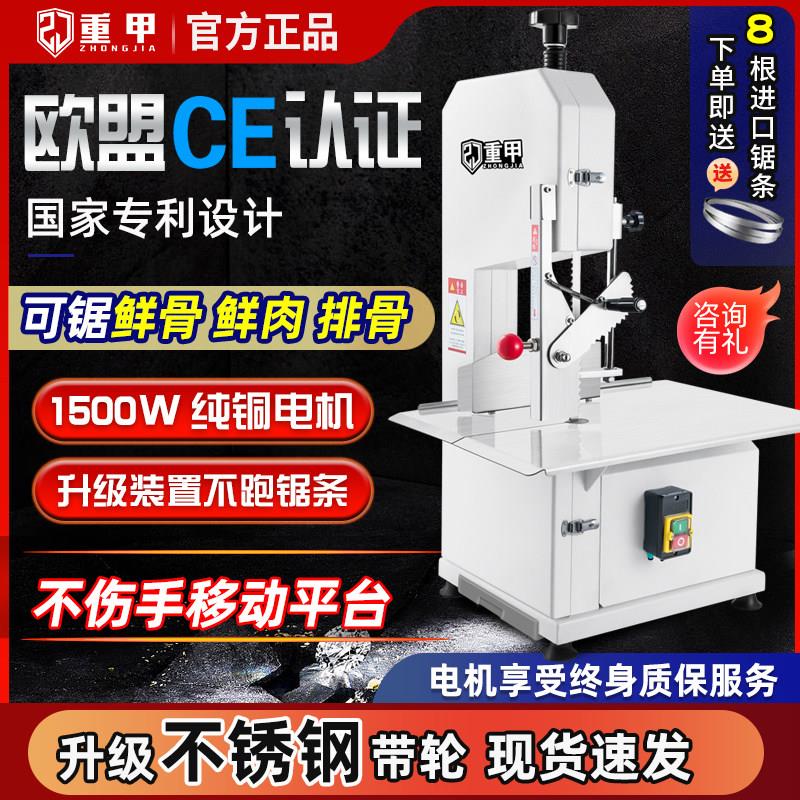 重甲锯骨机商用电动台式切骨机全自动切割排骨牛骨鲜肉剁骨机家用