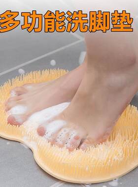 懒人神器脚垫脚垫浴室洗澡搓澡巾
