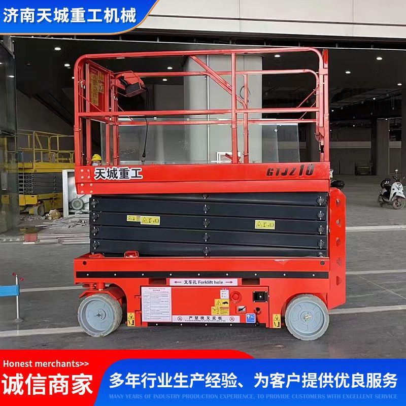 升降机移动式电动液压升降平台剪叉登行车外墙装修自行走升降机