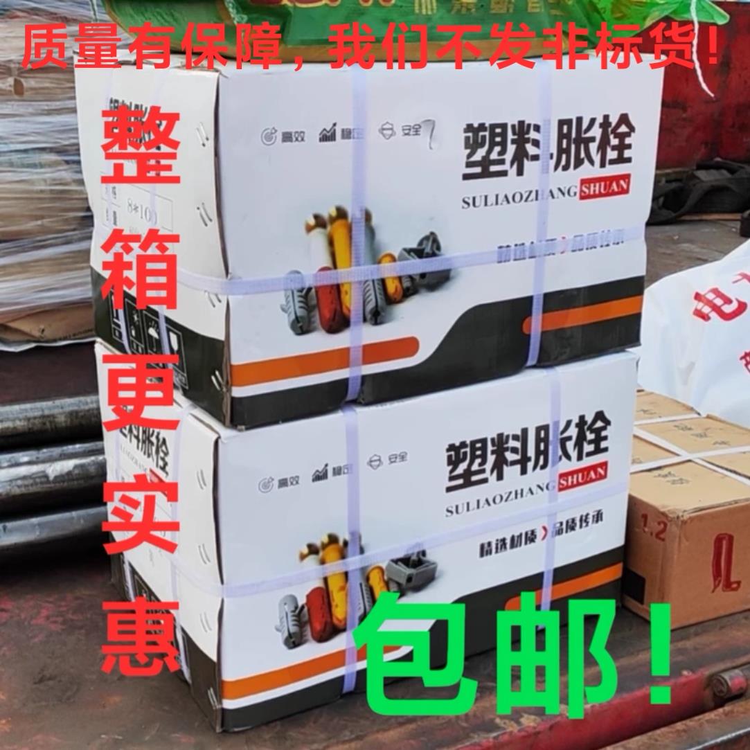 尼龙胀栓小黄鱼美固钉涨塞加长膨胀螺丝管锚栓胀钉尼龙塑料整箱