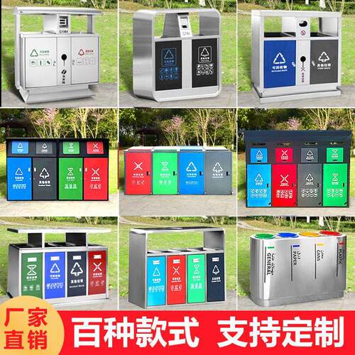 户外垃圾桶不锈钢环卫桶室外果皮箱分类桶街道商场定制环卫垃圾箱