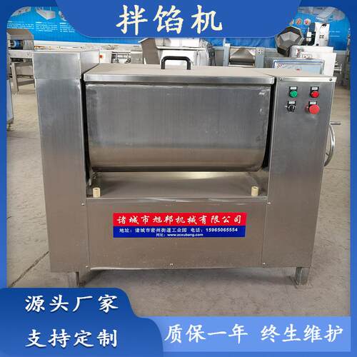 拌馅机一机多用菜馅拌馅机多功能混沌馅搅拌机蛋饺馅料自动拌馅机