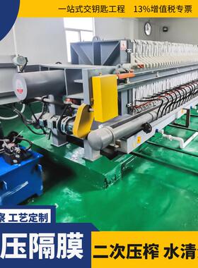 工业全自动污泥污水处理设备泥浆脱水压泥机厢式压滤机隔膜压滤机