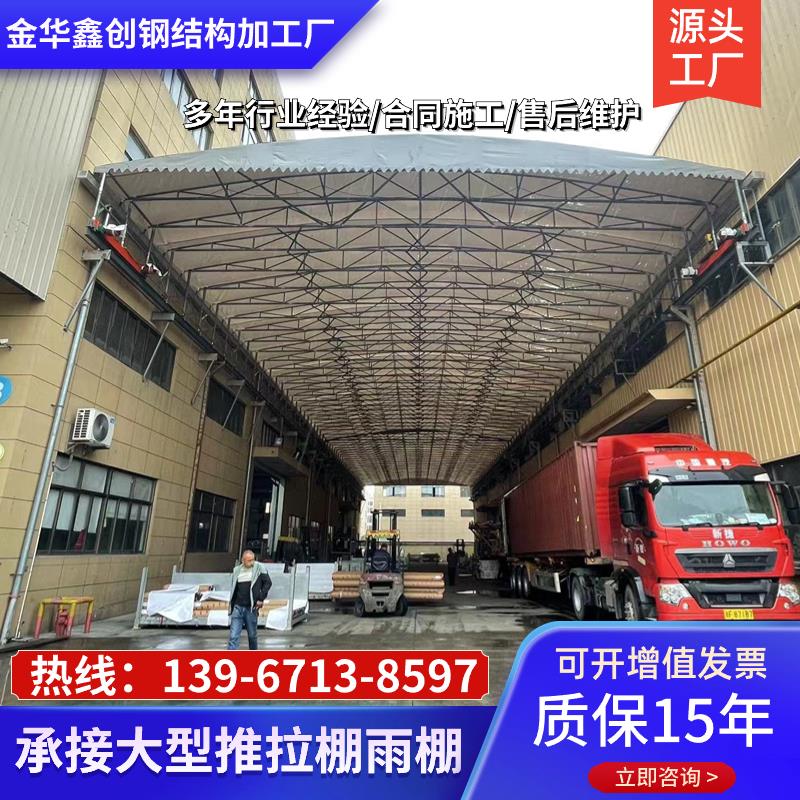 电动推拉蓬伸缩折叠过道棚遮雨棚活动大型帐篷移动仓库遮阳棚雨棚