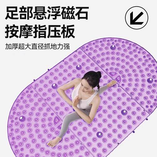 MACYO/麦克羊指压板圆形超大加厚加长家运动跑道款足底按摩指压板