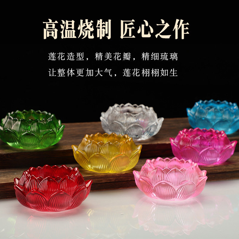 长明灯七彩琉璃莲花烛台酥油烛台