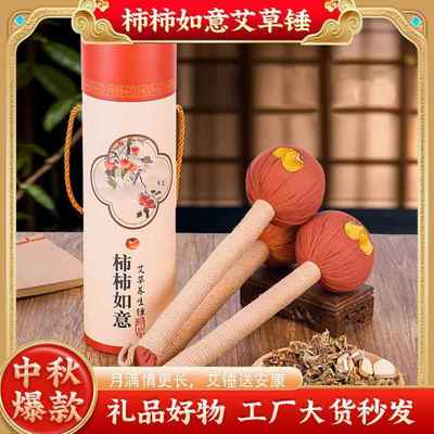 养生艾草锤礼盒创意手工diy材料包摆摊伴手礼实用小礼品单品送礼