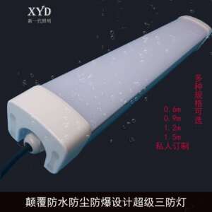 三防灯外壳套件广创一代LED照明灯具厂家直供