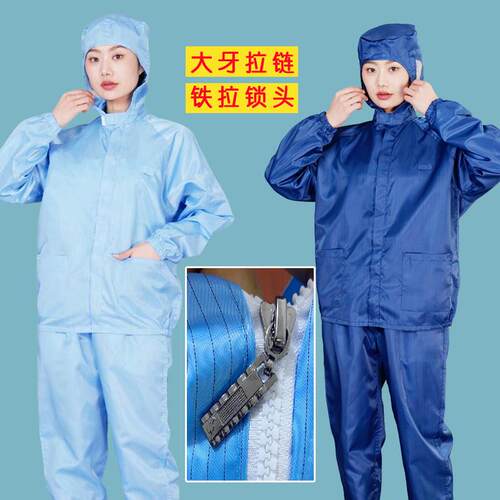防尘服铁拉锁防静电服食品服连帽大牙拉链车间工作服防护服净化服