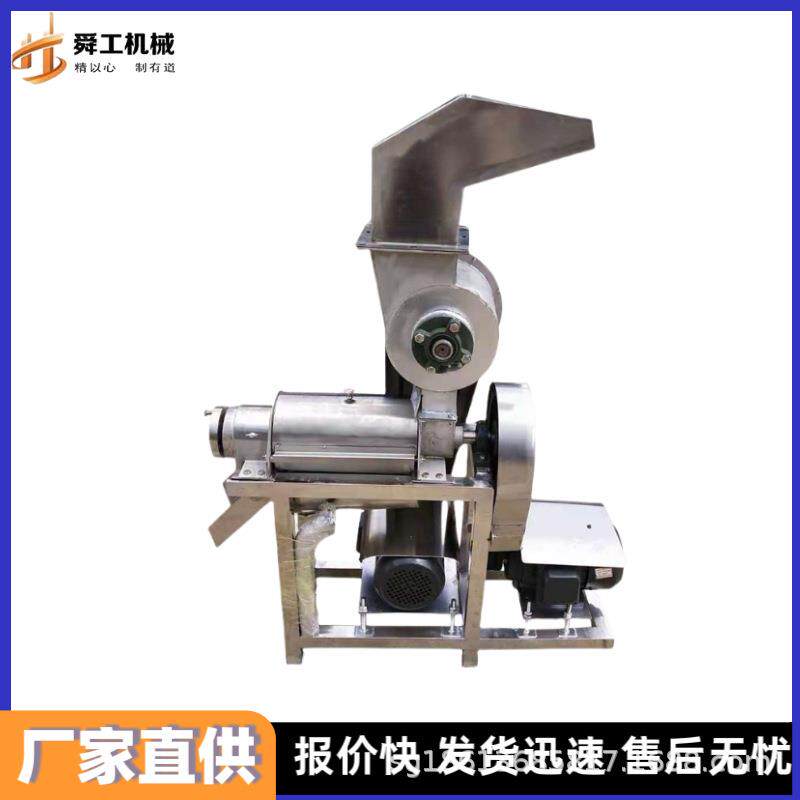 商用金桔菠萝粉碎榨汁机生姜菠菜螺旋压榨机果蔬大型渣汁分离机