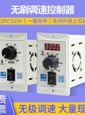BGM直流无刷电机调速器EHD200A带数显可调速正反转AC220VDC310V