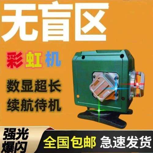 三色水平仪彩虹机12线 线16线 线强光绿光蓝光红光紫光自动安平红