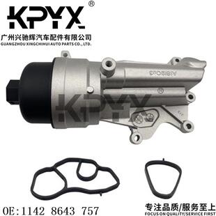 11428643757 适用于MINI迷你R55R56R57R58R59R60R61机油散热器OE