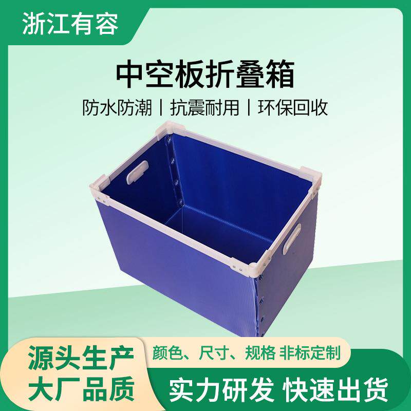 5mm单层可折叠中空板周箱万通板塑料周转箱零件工具箱